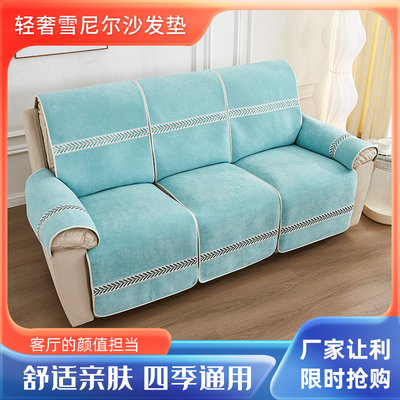 新品芝华士电动功能防滑沙发垫B 雪尼尔头等舱R沙发巾沙发罩