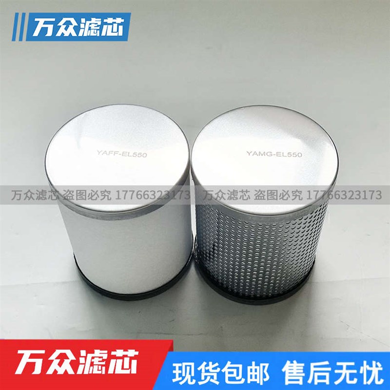 适用SMC油雾过滤器滤芯AM-EL850 AMyD-EL850 AMG-EL850 AFF-EL75B