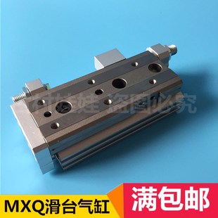 10P 20P 75P MXQ8 100P 50P MsXQ12 40P SMC滑台气缸MXQ6 30P