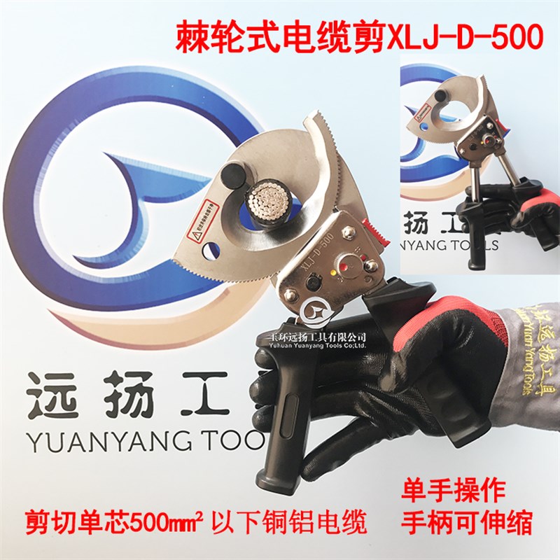 远扬齿轮剪刀电缆剪棘轮式线缆剪断线钳J40A单Q手操作轻巧携带方