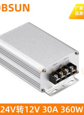 DC-DC降压电源 24Vp转12V 30A40A 变压器防水降压模块 车载转换器