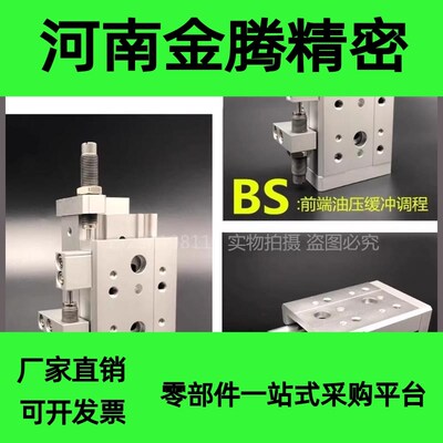 滑台气缸GXSL/GXS6/GXS8/rGXS12/16/20-10-20-30-AS/AT/A/BS/BT/B