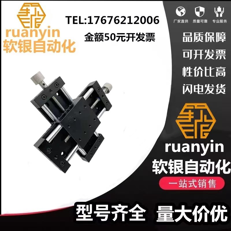 LWZ60-L400长行程燕尾t槽滑台Z轴L1000精密手动组件升降光移台