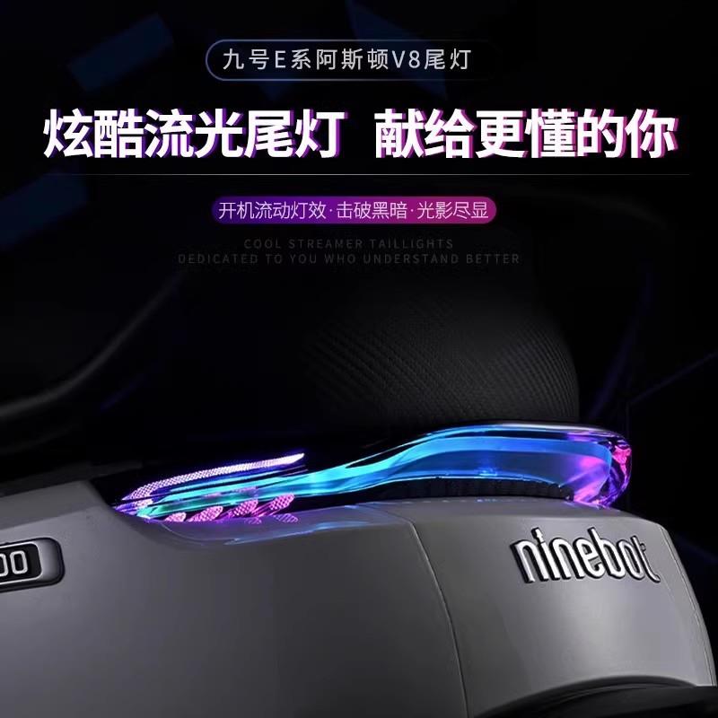 无冥阿斯顿V8尾灯适用九号E300/M95C/n90c/E200P魔琴月魔直上尾灯