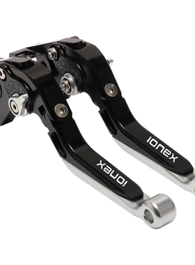 适用光阳 ionex mS6/S7/S7R 改装刹车牛角 折叠离合手把拉杆手柄