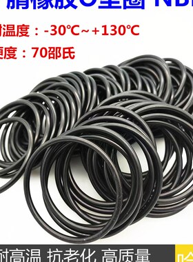 O型圈 密封圈 耐高温 X 内径 外径 320*328*330*3O35*340线径6*6.