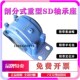 SD30V40 四螺栓剖分式 SD3038 SD3036 SD304 轴承座SD轴承座SD3034