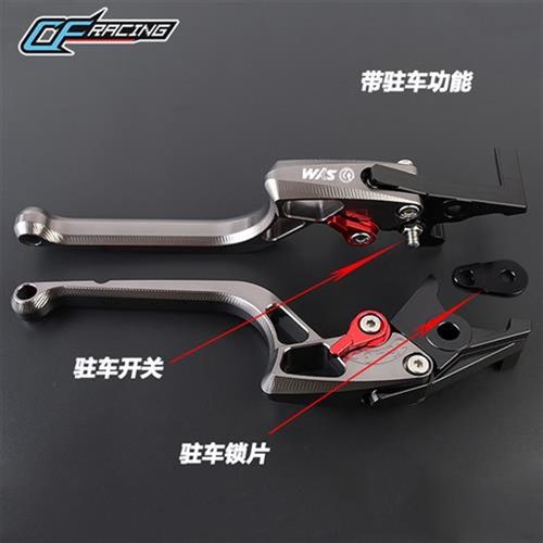 三阳SYM 九妹300 巡弋300 GTSC300i 改装刹车牛角 带驻车 手把拉