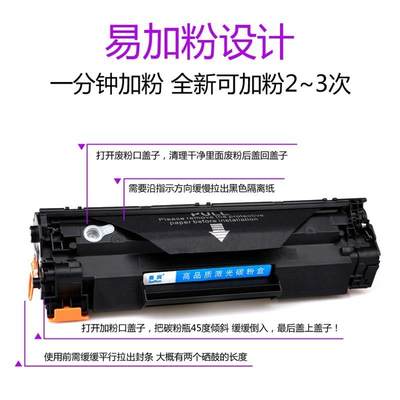 厂家适用LaserJet惠普/HPM1136墨盒HPM1216NFH 1213NF印表机P1106