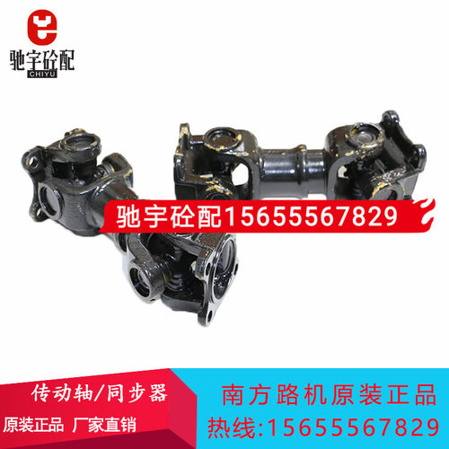 搅拌机传a动轴/同步器2方3方JS3000XD/D1南方路机搅拌机站配件