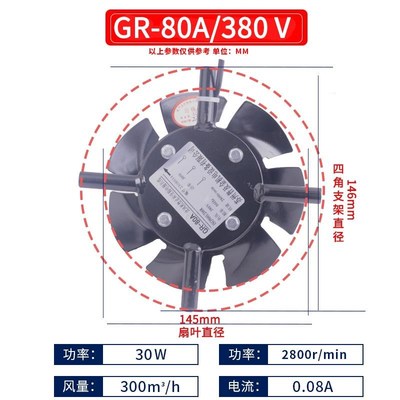 新款方形格兰富变频电机散热风机风扇GR-71A 80A 90A G1W00A 1现