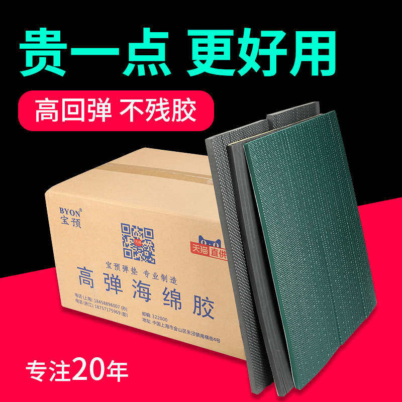 宝预刀版弹垫压痕海绵垫条模切海绵G刀H模弹垫海锦模切机海绵条垫