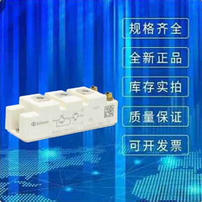 BSM400GA120DN2FSE3256  BwSM400GA120DN2S BSM400GA120 IGBT模块