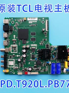 原40F6F 43F6F 49F6F T92v0A02200AA TPD.T920L.PB771 T920P1