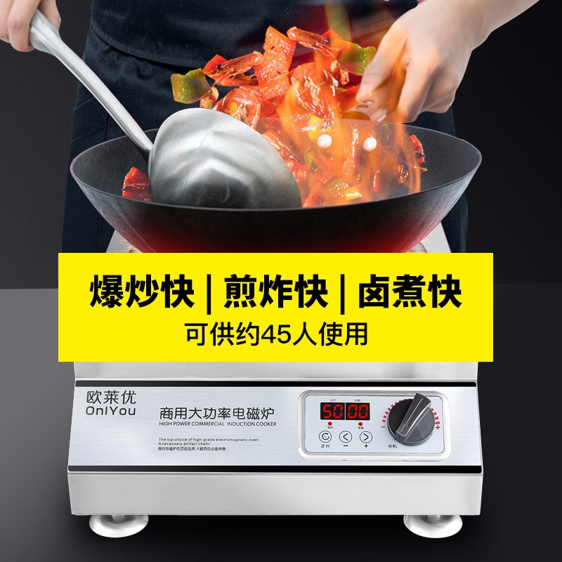 欧莱优商用电磁炉5000w大功率凹面电I炒炉台式猛火灶商业厨房设备
