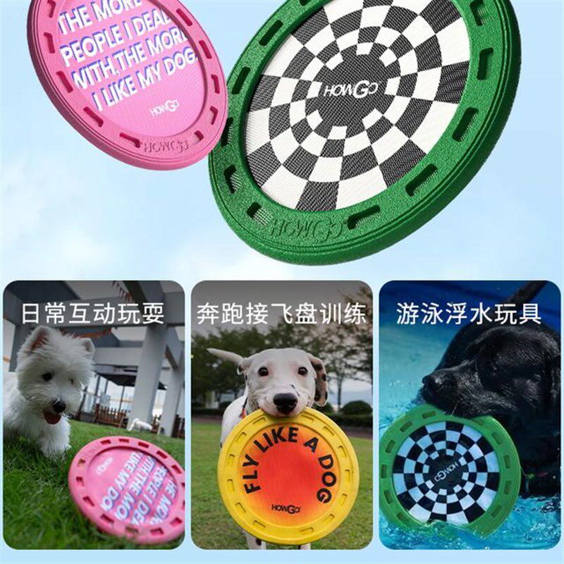 howgo狗狗玩具飞盘训练巡回互动D解闷拔河耐咬材质柔软不伤牙比熊