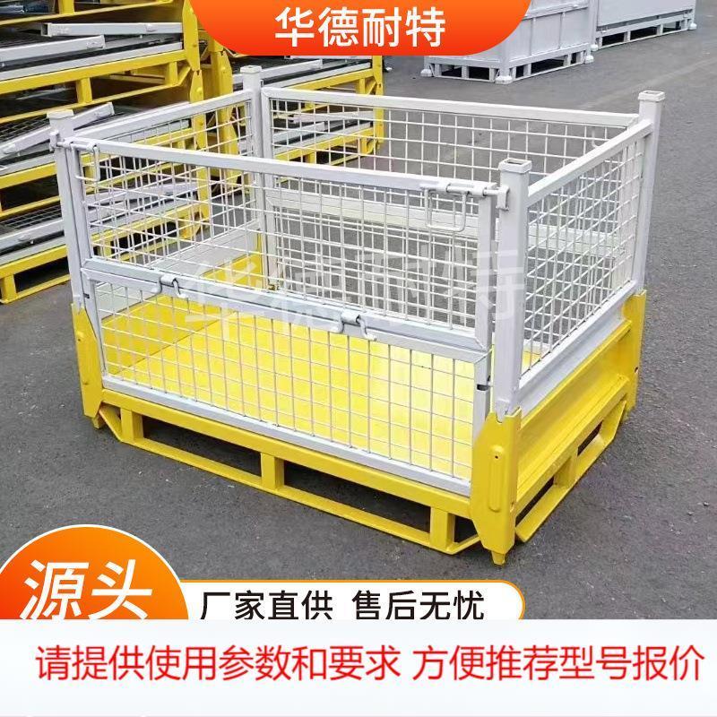工厂车间可折叠式金属加厚料箱 铁皮箱 钢制周转框结实耐用