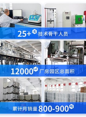 黑色环氧树脂耐高温260度线路板阻燃导热M防水绝缘电子灌封胶硬胶