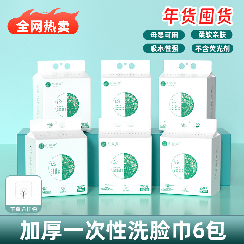 【年底买年货】900克一次性加厚抽取式珍珠纹美容洗脸巾加大洁面图片