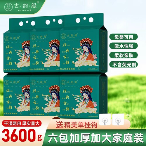 古韵缇600g加厚纯植物棉柔软面巾