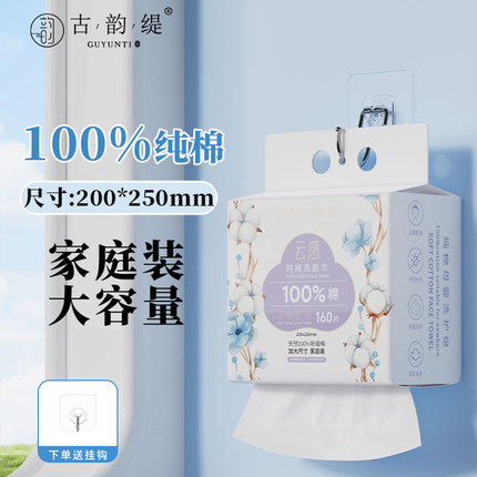 100%纯棉悬挂抽取式洗脸巾加大加厚平纹棉柔巾干湿两用一次性重复