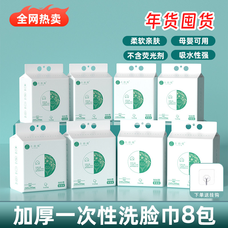 【超级囤货款】一次性悬挂美容卸妆洁面擦脸巾加厚加大珍珠纹壁挂,洗护清洁剂/卫生巾/纸/香薰,棉柔巾/洗脸巾,淘宝优惠券,粉丝福利购,淘宝优惠卷