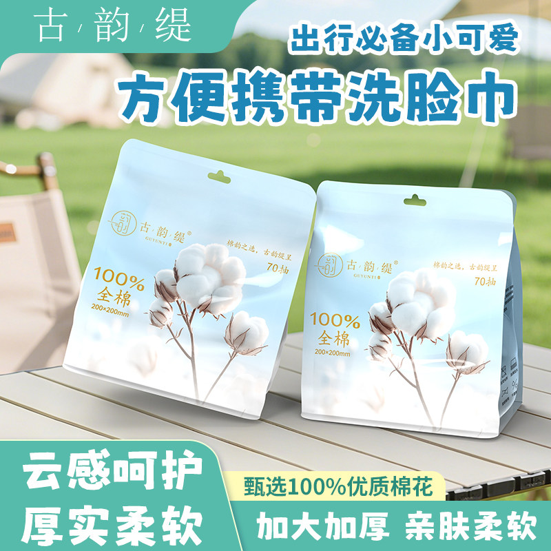 一次性加大加厚纯棉厚款棉柔巾大尺寸干湿两用洗脸巾亲肤柔软图片