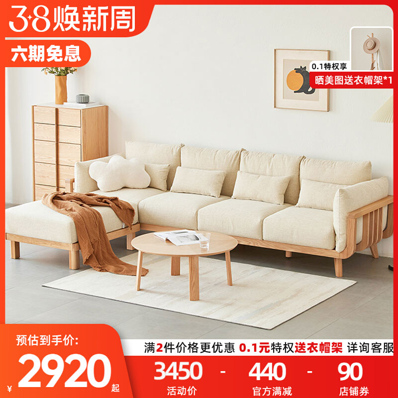全实木沙发简约现代客厅小户型北欧日式橡木三人位可拆洗转角沙发