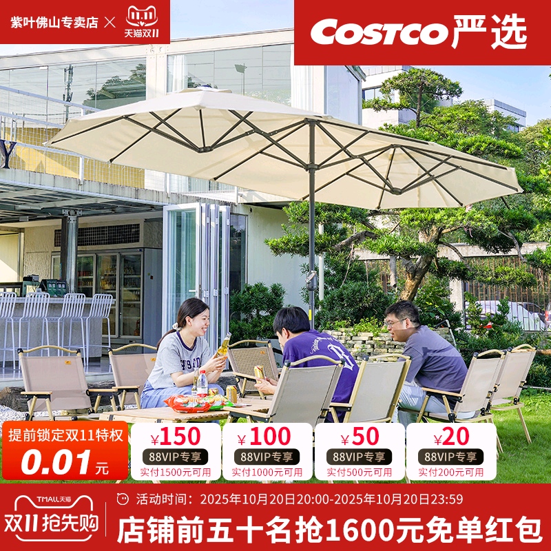 紫叶三头伞户外遮阳伞庭院室外咖啡店商用奶茶店露营伞外摆中柱伞