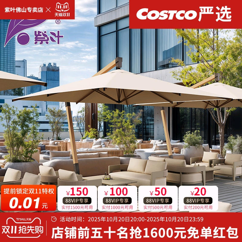 紫叶户外商用遮阳伞庭院花园咖啡厅商铺门口吊伞酒店罗马伞太阳伞