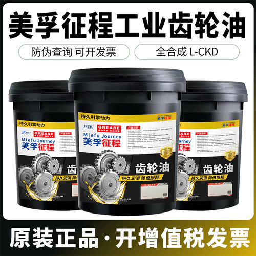 齿轮油中负荷CKC220重负荷CKD320减速机变速箱润滑油18升大桶200L