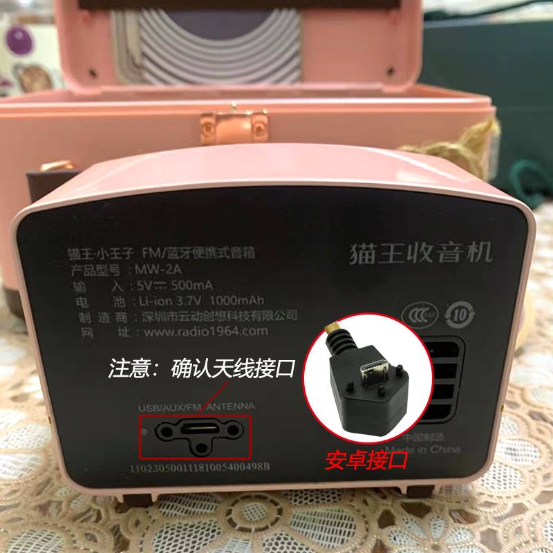 猫王收音机天线小王子otr胡桃木原装天线金属木质增强信号fm天线
