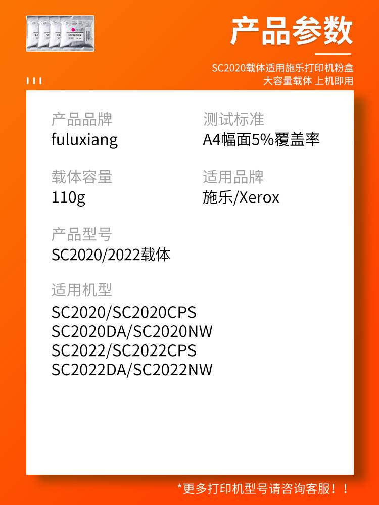 适用富士施乐SC2020载体SC2022CPS碳粉sc2020DA SC2020NW 2022CPS