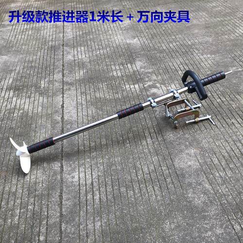 热销推进器船外机电动划桨橡皮艇马达手J持螺旋桨皮划艇充气船用