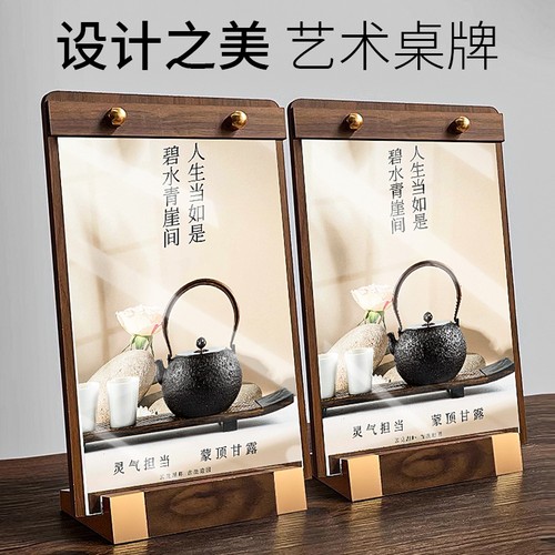 热销奶茶店广告牌j前台菜单台签架亚克力桌牌木质台卡A4展示牌台