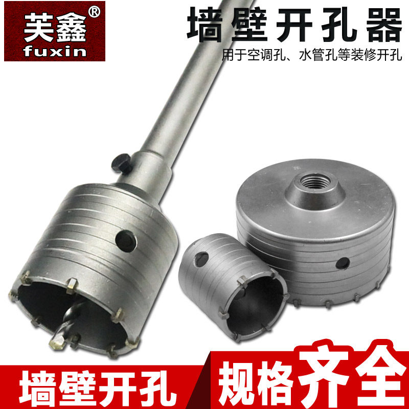 热销墙壁开孔器钻头混凝土水泥空调打孔扩孔器连接杆冲.击电锤穿