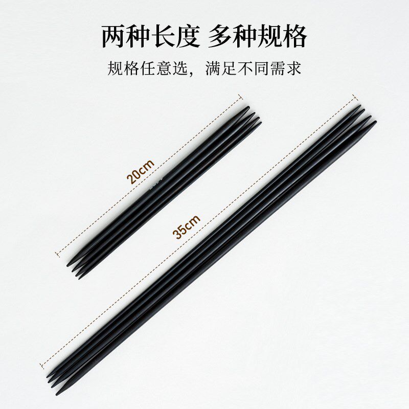 热销黑檀直针毛衣针编织工具手工B打围巾毛衣的棒针循环毛线签直