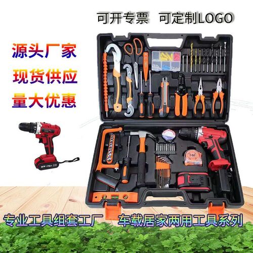 热销工厂锂d电钻大套装万用扳手五金工具组合车载家用套装组合工