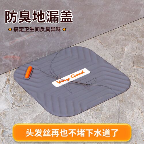 热销地漏防臭器硅胶垫厕所反味除C臭密封盖堵口卫生间下水道防返