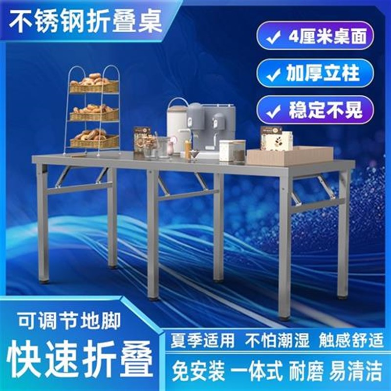 热销加厚不锈钢折叠桌工作台一层架桌子厨房操作T台商用摆摊露营