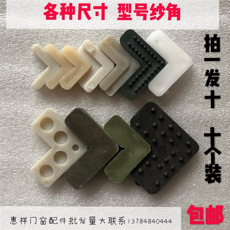热销纱窗固定直角铝合金纱扇纱扇内置角沙窗固定T角纱窗角纱窗配