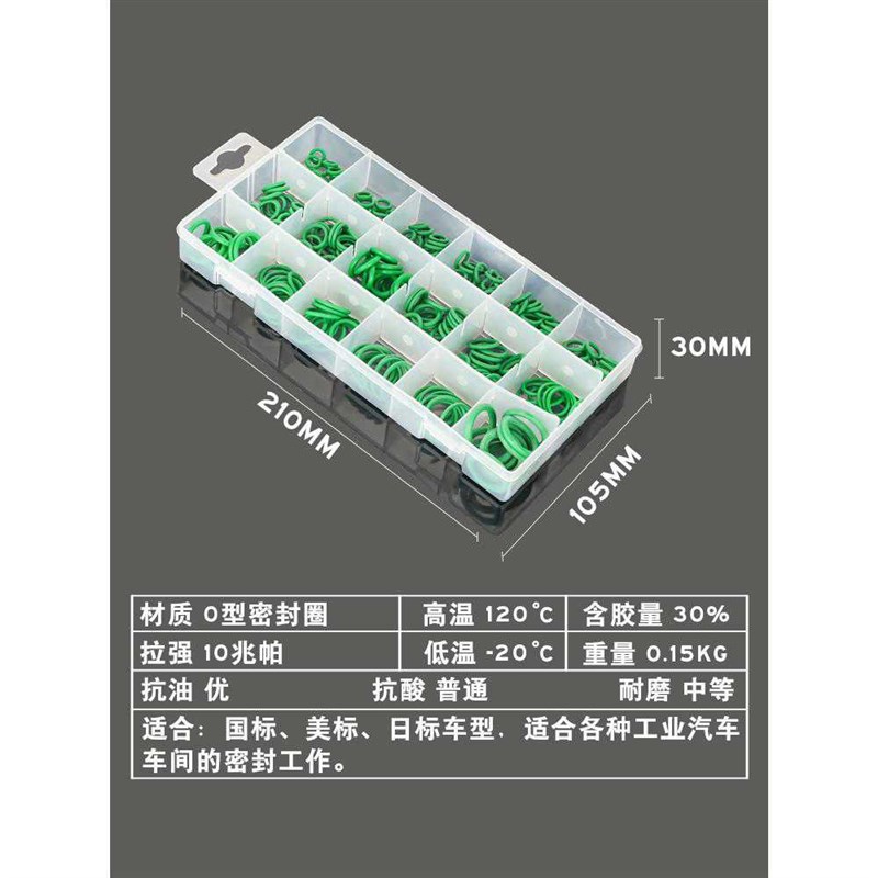 热销汽车空调密封圈O型圈耐高温A型硅胶圈氟橡胶油封大全丁腈防