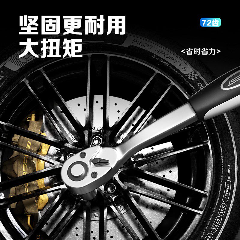 热销快速套筒棘轮扳手大中小飞双向万用汽修工具工业级X72齿家用