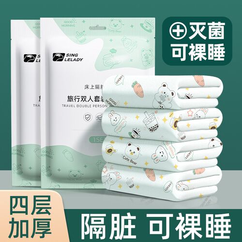 热销旅行印花一次性床单被套枕套睡C袋床上用品三件套酒店四件套