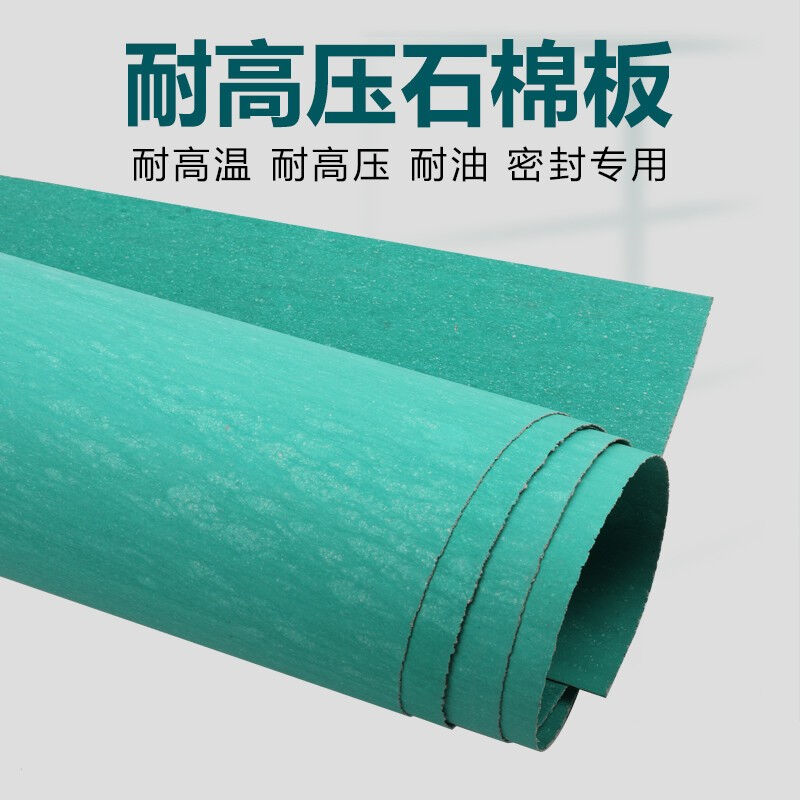 热销速发耐高温耐压耐油密封石棉垫片纸垫圈橡胶板定制1.5Z米*4米