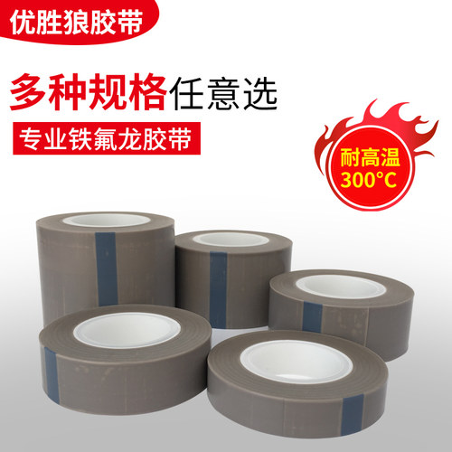 热销铁氟龙特氟龙薄膜胶带耐高温光滑耐磨J压脚皮聚四氟乙稀PTFE