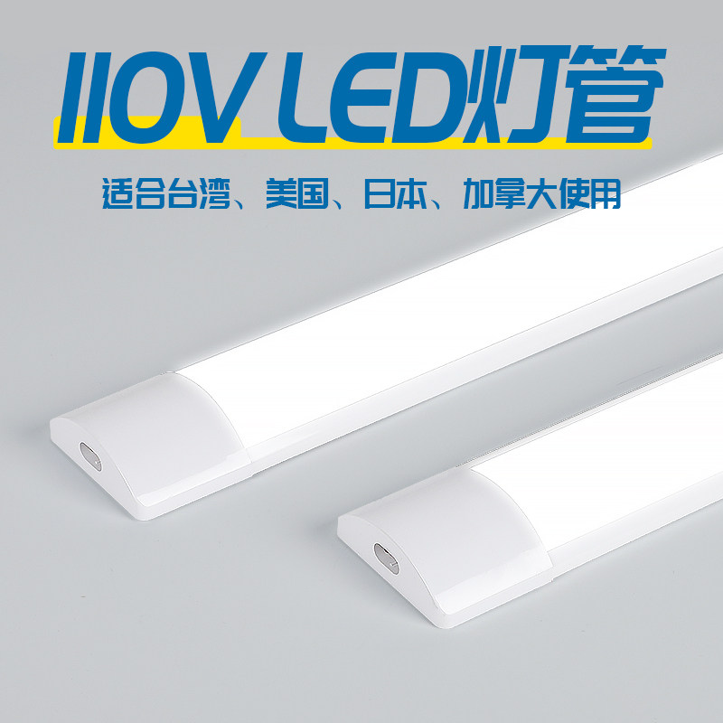 热销110V灯管一体T5支架灯箱灯条固定式节能P日光灯具长条商用超