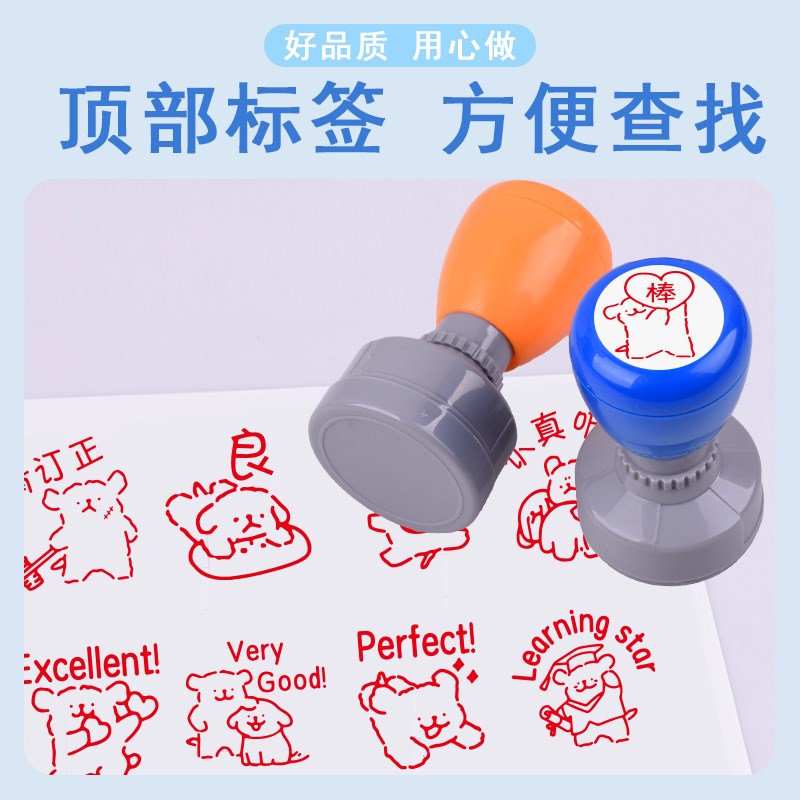 热销教师批改作业线条狗印章优良已背书加油棒鼓励学生Z家长批改