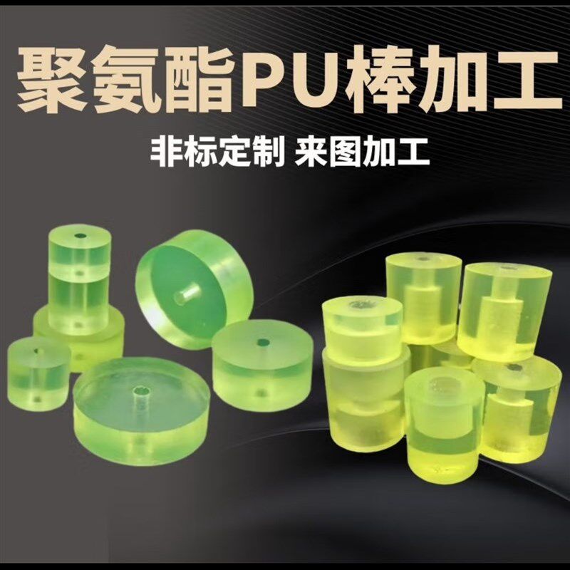 热销聚氨b酯棒PU棒加工牛筋块减震垫片缓冲垫圈优力胶板高弹力耐