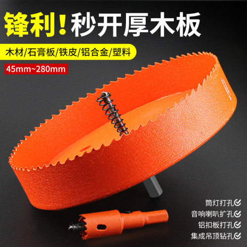 热销木工开孔器金属吸顶音响喇y叭扩孔筒灯75铝扣板塑料石膏板打